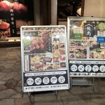 個室 肉割烹 牛若丸 高松瓦町店 - ご案内