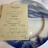 レストラン カスケード - 