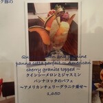 キャナリーカフェ - 