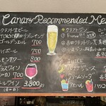 キャナリーカフェ - 