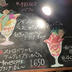 キャナリーカフェ - 