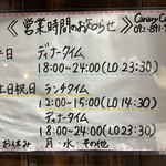 キャナリーカフェ - 