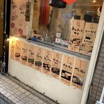 銀座ふくよし - 