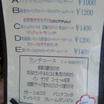 トラットリア イルカミーノ - ランチメニュー１