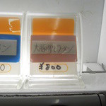 ラーメン二郎 - 【再訪】大豚