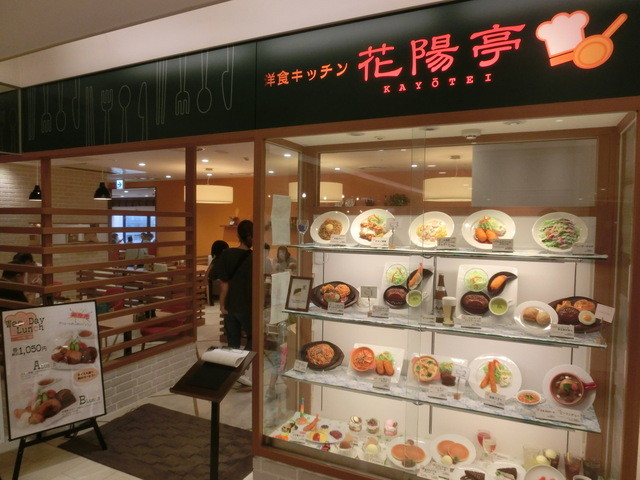 閉店 花陽亭 アトレ川崎店 川崎 洋食 食べログ