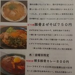 茉莉花 - メニュー２