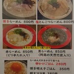 茉莉花 - メニュー１