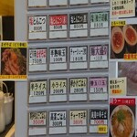 茉莉花 - メニュー(券売機)