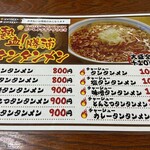 御食事処 いしい - 