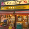 まこちゃん 本店