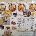 ふくや 吉田四丁目店 - 