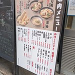 いぶきうどん - 