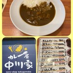 カレー屋中川家 - 