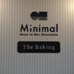 ミニマル ザ ベイキング 代々木上原店 - 