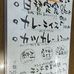 東家 - ランチメニュー　2023-8-1