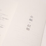 レミニセンス - 