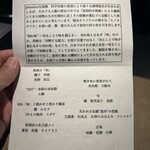 ことわりをはかるみせ ばんどう - 本日の献立