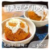 ごはん酒菜 そのに - 