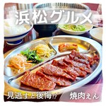 焼肉 えん - 