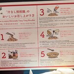 Kunimatsu Purasumusashibou - 汁なし担々麺の食べ方