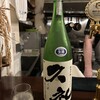 酒処 丹の