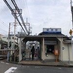 Taihou Ramen - 最寄りの櫛原駅