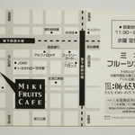 ミキ フルーツ カフェ - ショップカード