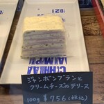 メッツゲライ ササキ - 