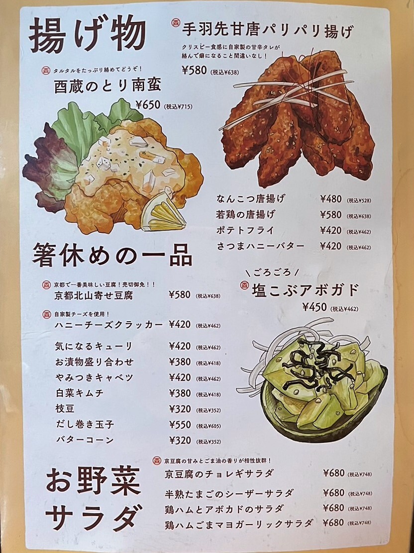 メニュー写真 : 焼き鳥 とりぞう 大阪狭山店 - 金剛/焼き鳥 | 食べログ