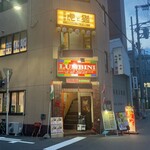 酔食家 虎と猫 - 