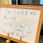 釜飯と和食 旬 - 