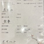 釜飯と和食 旬 - 