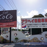 Cafe CoCo - 