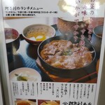 阿佐利 本店 - メニュー