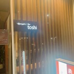 Teppanyaki&Bar toshi - 