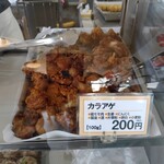 阿佐利 本店 - メニュー