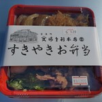 阿佐利 本店 - すき焼きお弁当