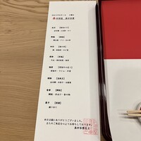 料理屋 真砂茶寮 - 