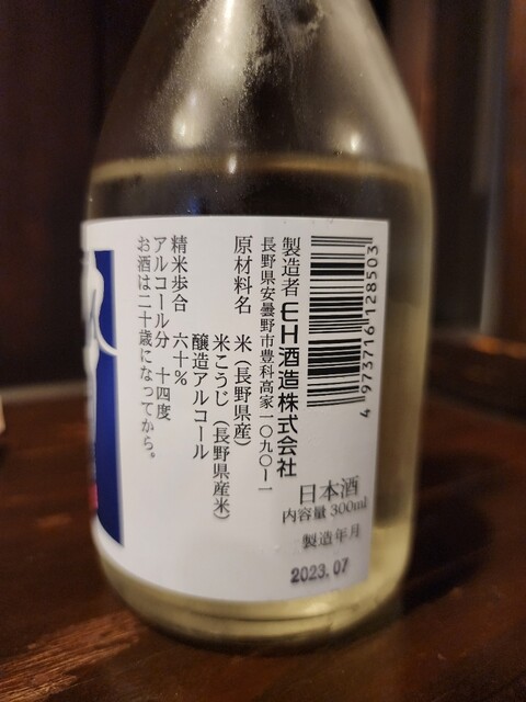 五右衛門 - 豊科/居酒屋 | 食べログ