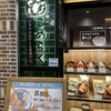 こめらく 日本のお出汁とお茶漬けと。 アトレ恵比寿店