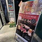 MODERN CHINESE HILL'S LOUNGE - 入り口