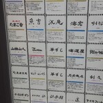 Uokichi Sengyoten - 店舗案内