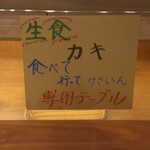 Uokichi Sengyoten - テーブル