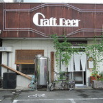 麦雑穀工房 マイクロブルワリー - 