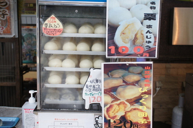 熊本県・山江に来たら” とにかく栗まんじゅうを食え“らしい