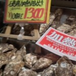 Saikishi - 真牡蠣