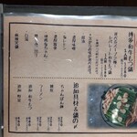 炭火野菜巻き串と餃子 博多うずまき - 