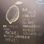 酒場ニホレモ - 