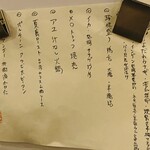 南方中華料理 南三 - メニュー